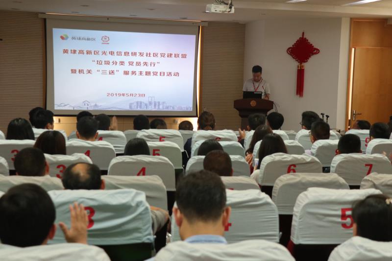 黨建引領(lǐng)我先行，垃圾分類新時(shí)尚