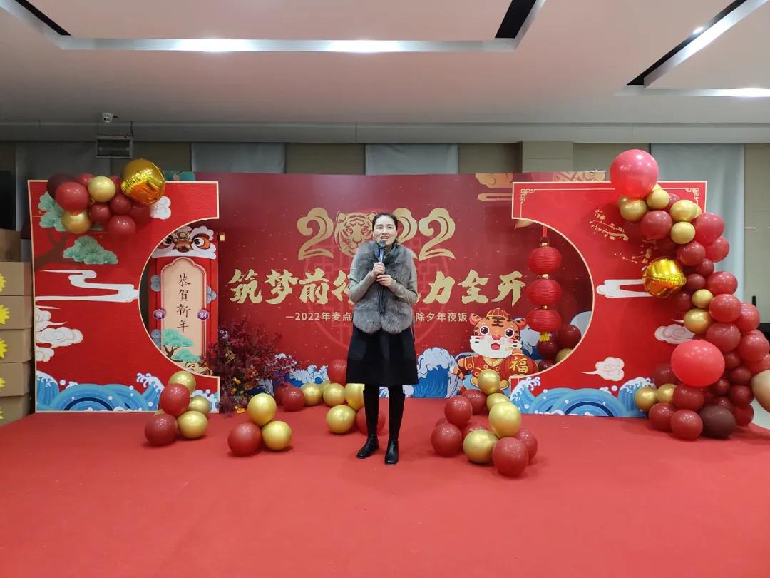 企業(yè)年夜飯 ，溫暖員工心！2022激流勇進，不負韶華！