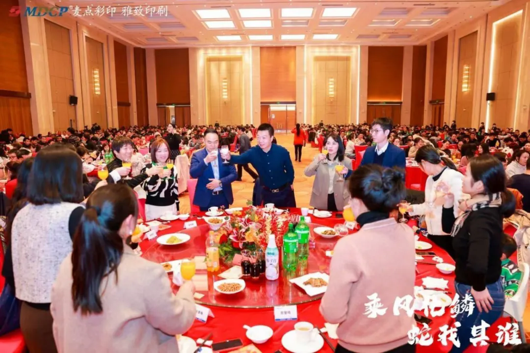 乘風化鱗，蛇我其誰｜麥點2024年年會盛況紀實